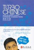 Turbo Chinese: How an Indian Learnt Chinese Characters