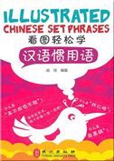 Illustrated Chinese Set Phrases
