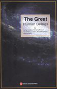 The Great Human Beings
