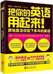 Ba ni de yingyu yong qilai