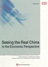 Seeing the Real China in the Economic Perspective