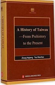A History of Taiwan from Prehistory to the Present