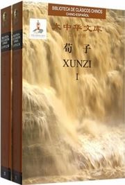 Xun Zi（Han Xi Dui Zhao ，Quan 2 Ce）