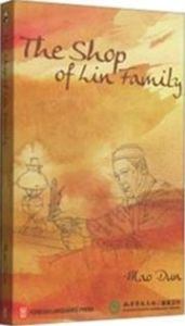 The Shop of Lin Family
