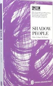 Ying Zu（Ying Wen）