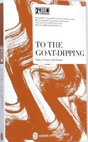 Yu Yang Lu Shang（Ying Wen）