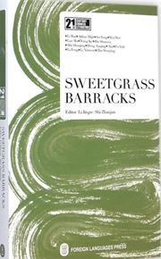 Xiang Cao Ying（Ying Wen）