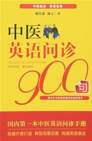 Talking to Patients 900