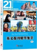 Ying Wen Bao Kan Jing Hua Ji Cui ．Di Wu Ji（Ying Han Dui Zhao）