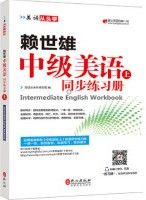 Lai Shi Xiong Zhong Ji Mei Yu Shang Tong Bu Lian Xi Ce