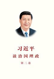 Xi Jinping: The Governance of China II