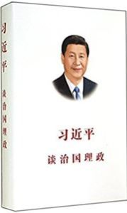 Xi Jinping: The Governance of China I