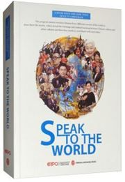 Speak to the World