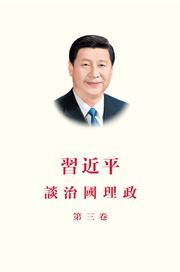 Xi Jinping: The Governance of China III