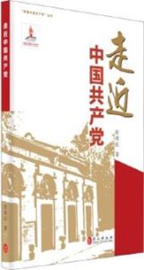 Getting to Know the CPC