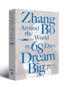 Dream Big—— Zhang Bo Around the World in 68 Days