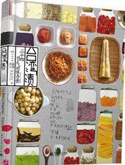 Taiwan zi: Ershisi jieqi de baocunshi