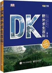 Outdoor Survival Guide