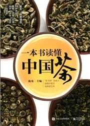 Yi benshu dudong Zhongguo cha