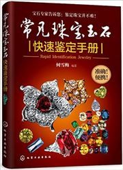 Rapid Identification Jewelry