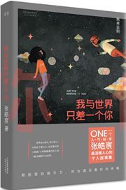 Just for Meeting You