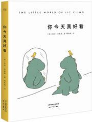 The Little World of Liz Climo