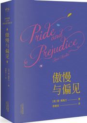 Pride and Prejudice