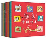 Xiongliang: Zhongguo huiben