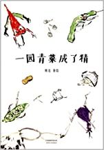 Yiyuan qingcai chengle jing