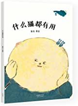 Sheme mao dou you yong