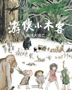 Youxia xiao muke: Mijing da taowang