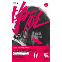 Zhengtuo: yige lvshi de nvxing bianhu jilu