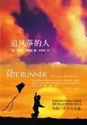 The Kite Runner