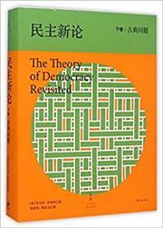 The Theory of Democracy Revisited (II)