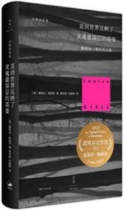 Zhidao shijie fanying le linghun zui shenceng de xuyao