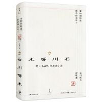 Shiwu de weidao, wo changde tai zaole