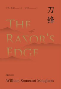 The Razor's Edge