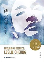 Enduring Presence: Leslie Cheung