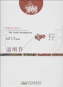 The Tomb Sweeping Day - Chinese Festival Culture Series