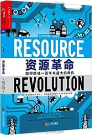 Resource Revolution: How to Capture the Biggest Business Opportunity in a Century