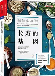 The Mindspan Diet