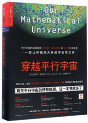 Our Mathematical Universe: My Quest for the Ultimate Nature of Reality