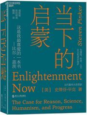 Enlightenment Now 