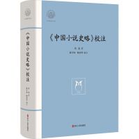 Zhongguo xiaoshuo shi lue