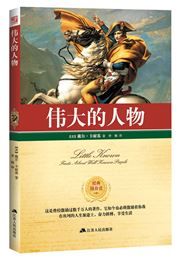 Little Known Facts about Well Known People