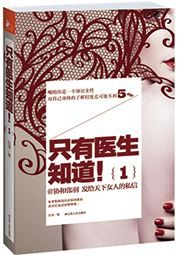 Zhiyou yisheng zhidao 1