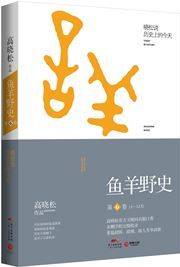 Yuyang yeshi vol.6