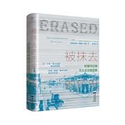 Erased: The Untold Story of the Panama Canal 