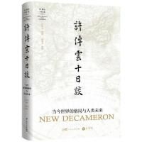 Xu Zhuoyun shiri tan