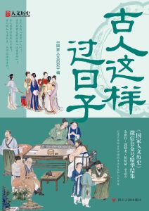 Guren zheyang guo rizi